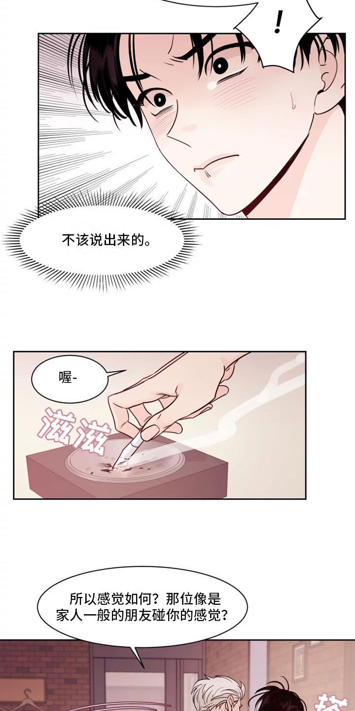 第13章：想象过吗？10
