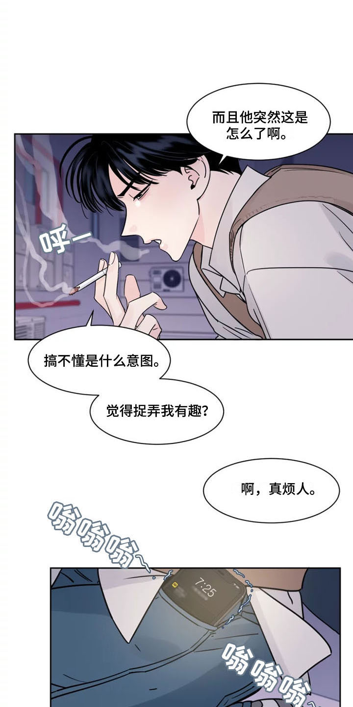 第10章：被辞退了2