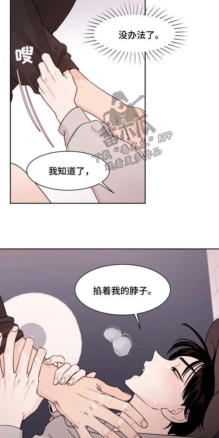 第16章：可爱的一面13