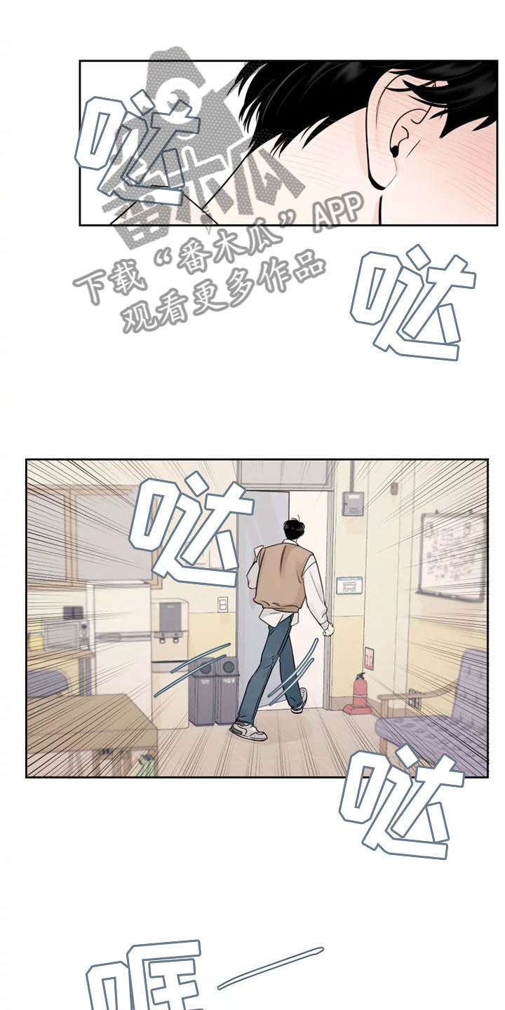 第9章：欺负他8