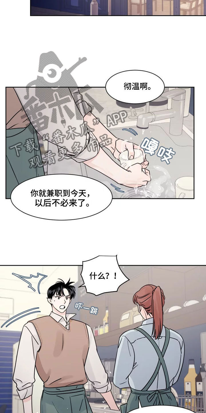 第9章：欺负他14