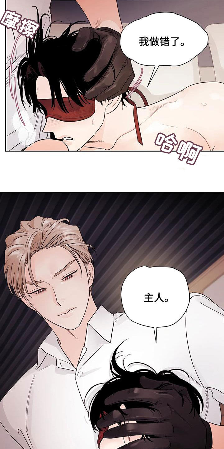 第20章：看着我14