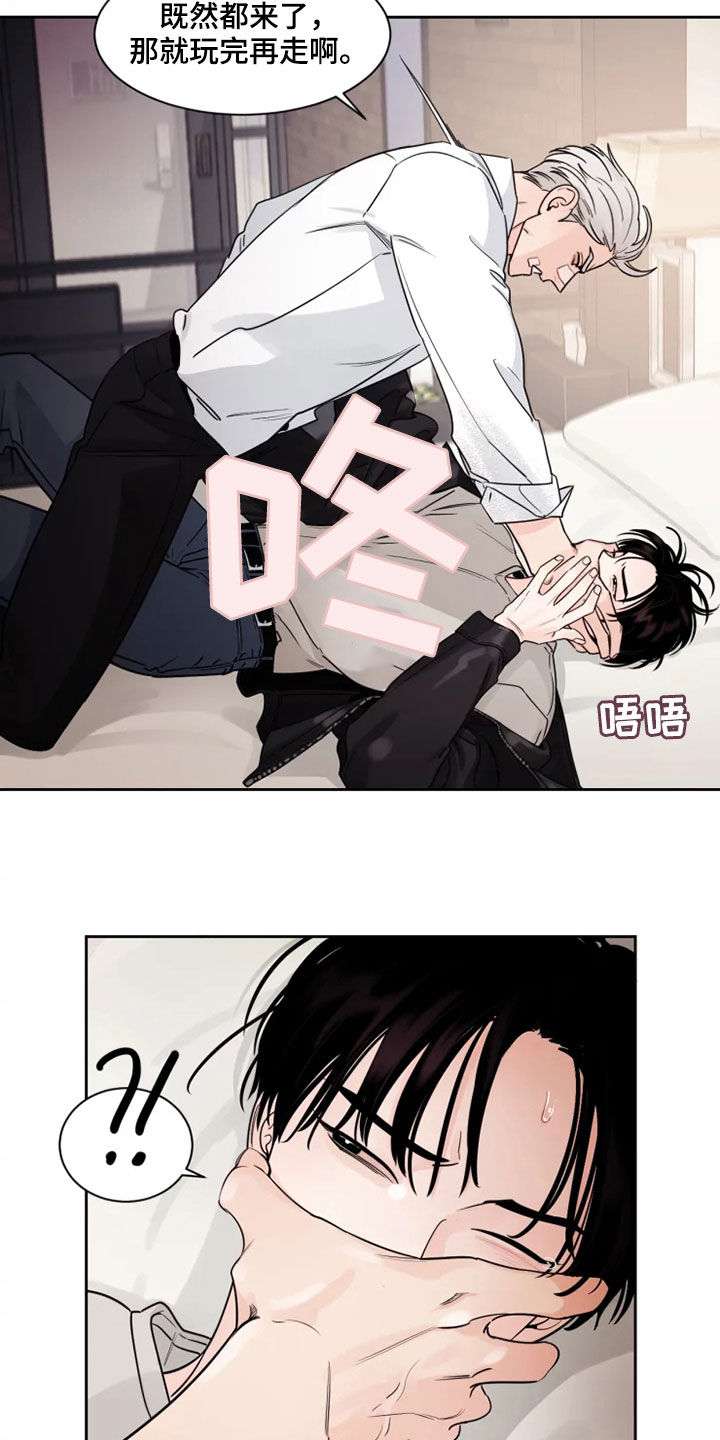 第19章：有点危险8