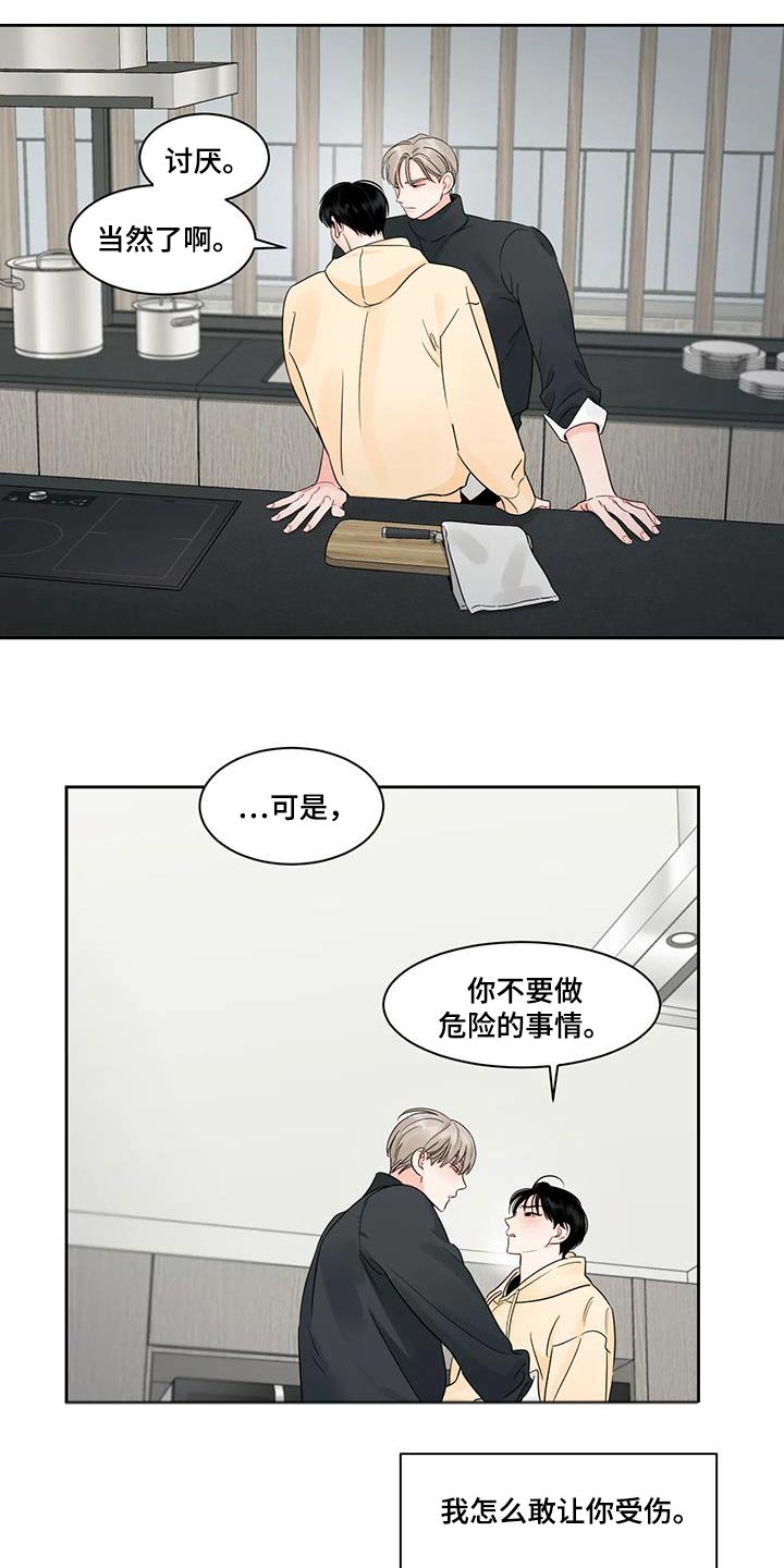 第36章：跑哪里去了22
