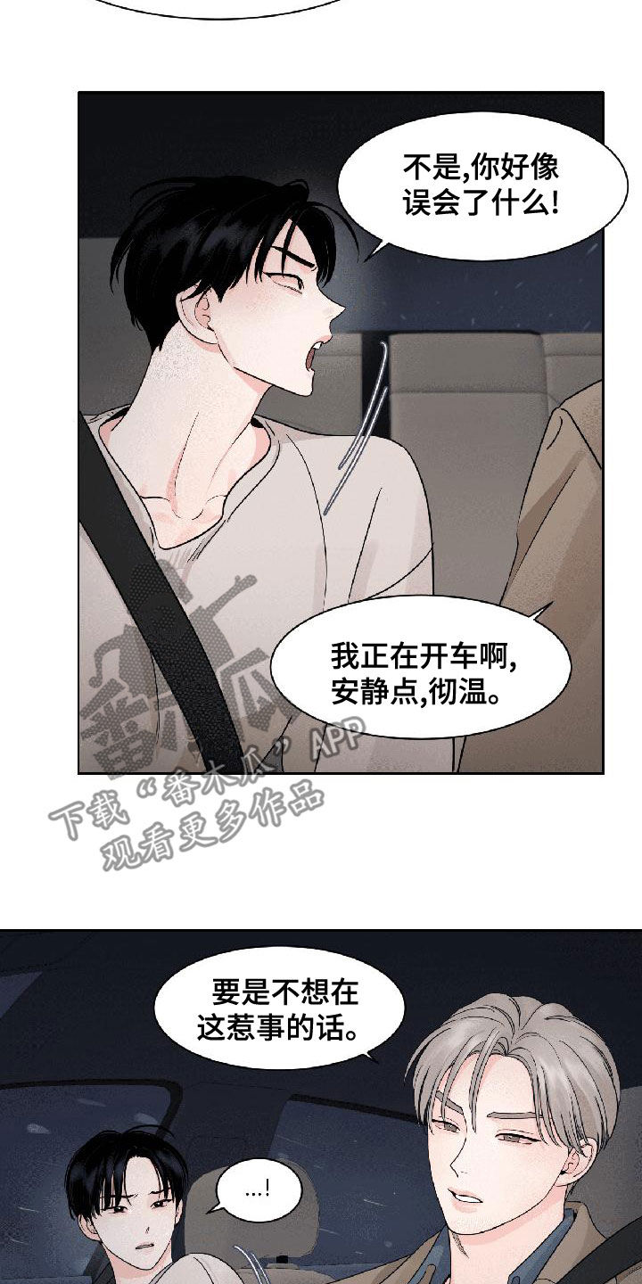 第31章：我生气了12
