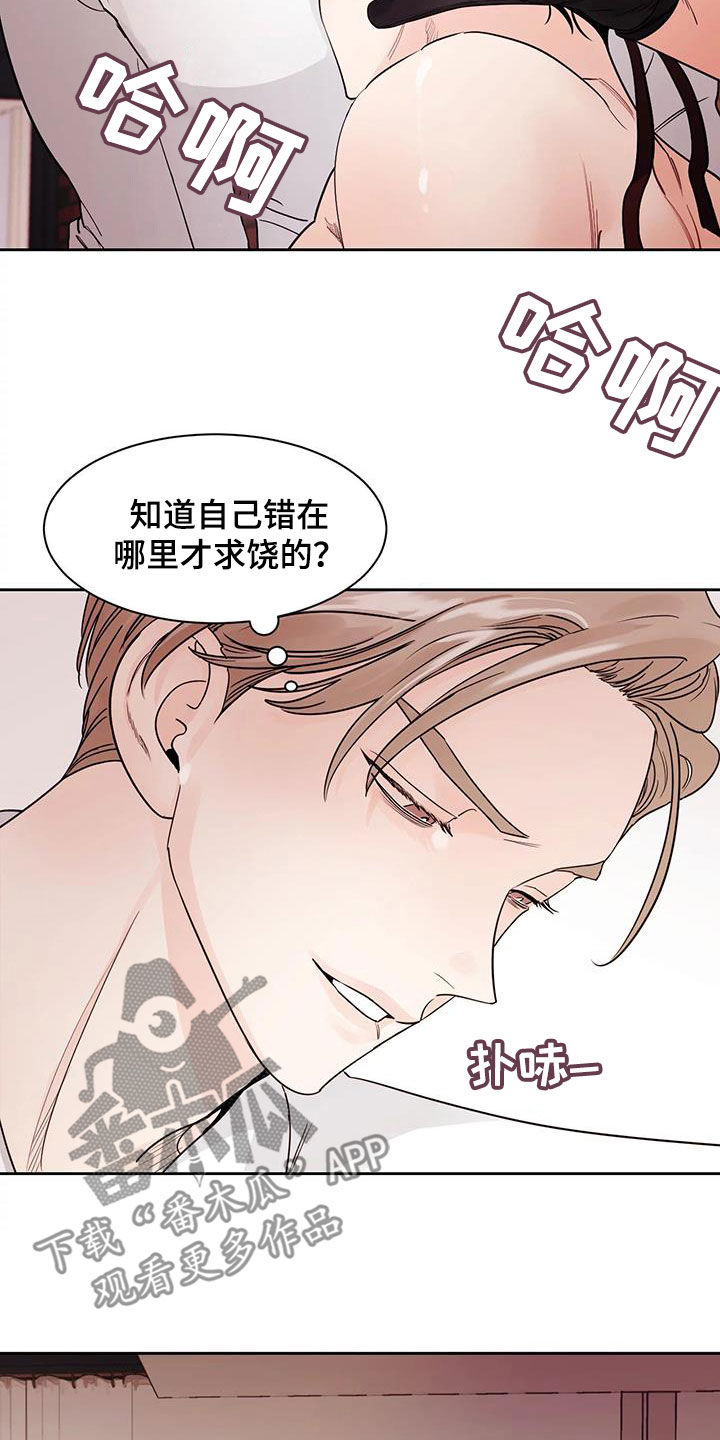 第20章：看着我15