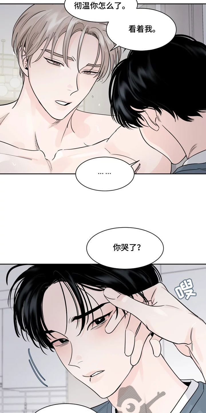 第14章：习惯8