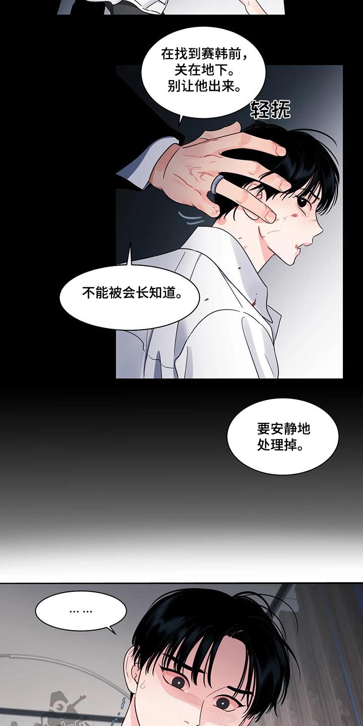 第37章：弄丢17