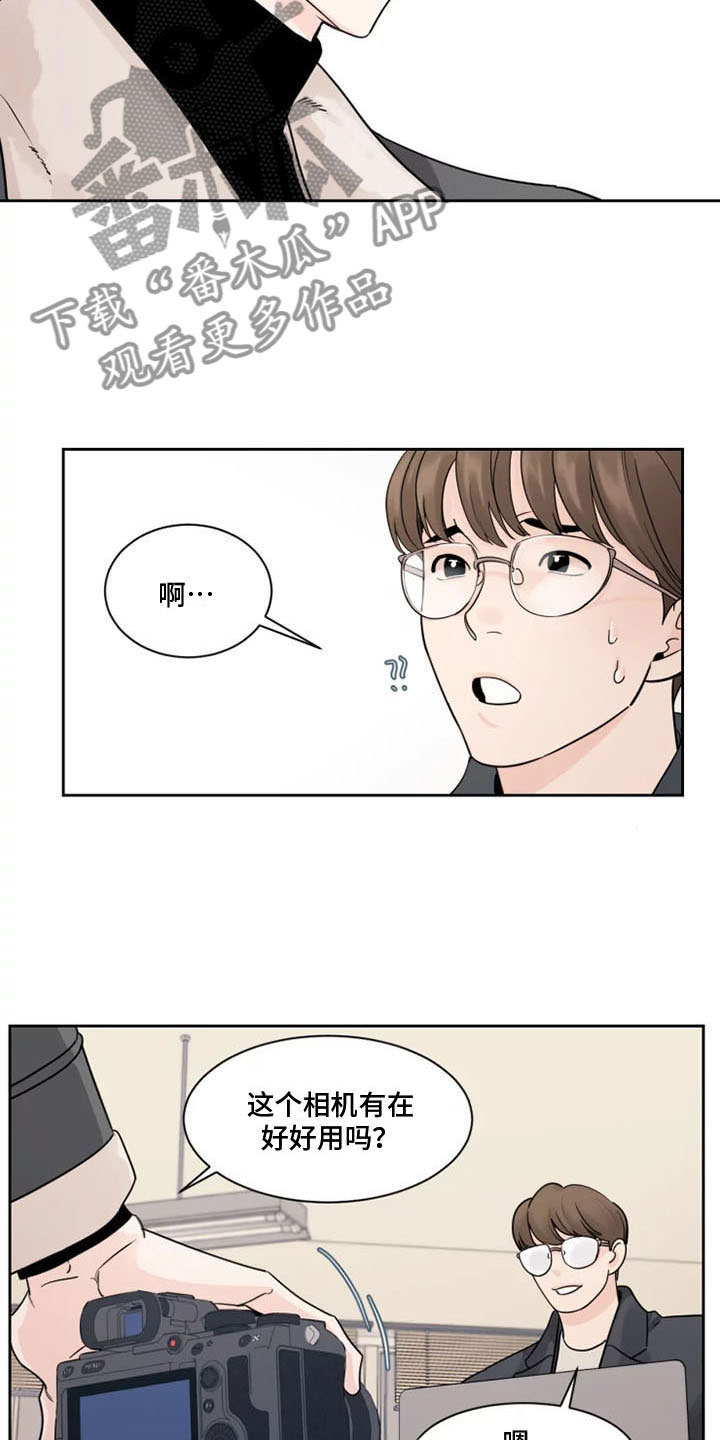 第9章：欺负他10