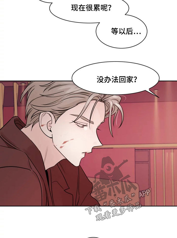 第17章：潜质11
