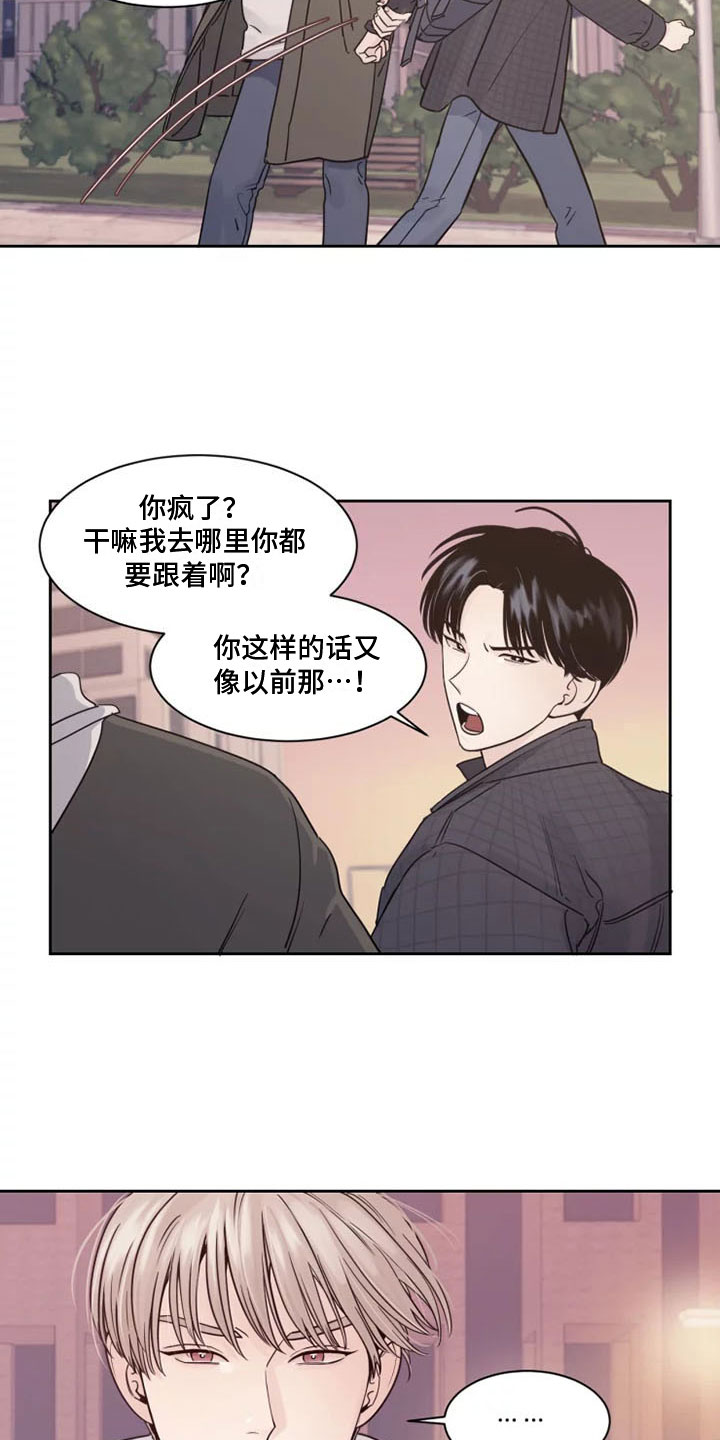 第2章：拒绝他16