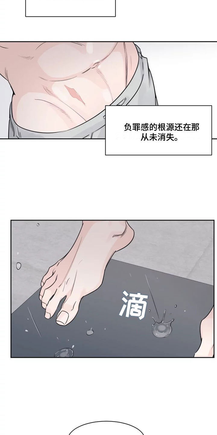 第14章：习惯7