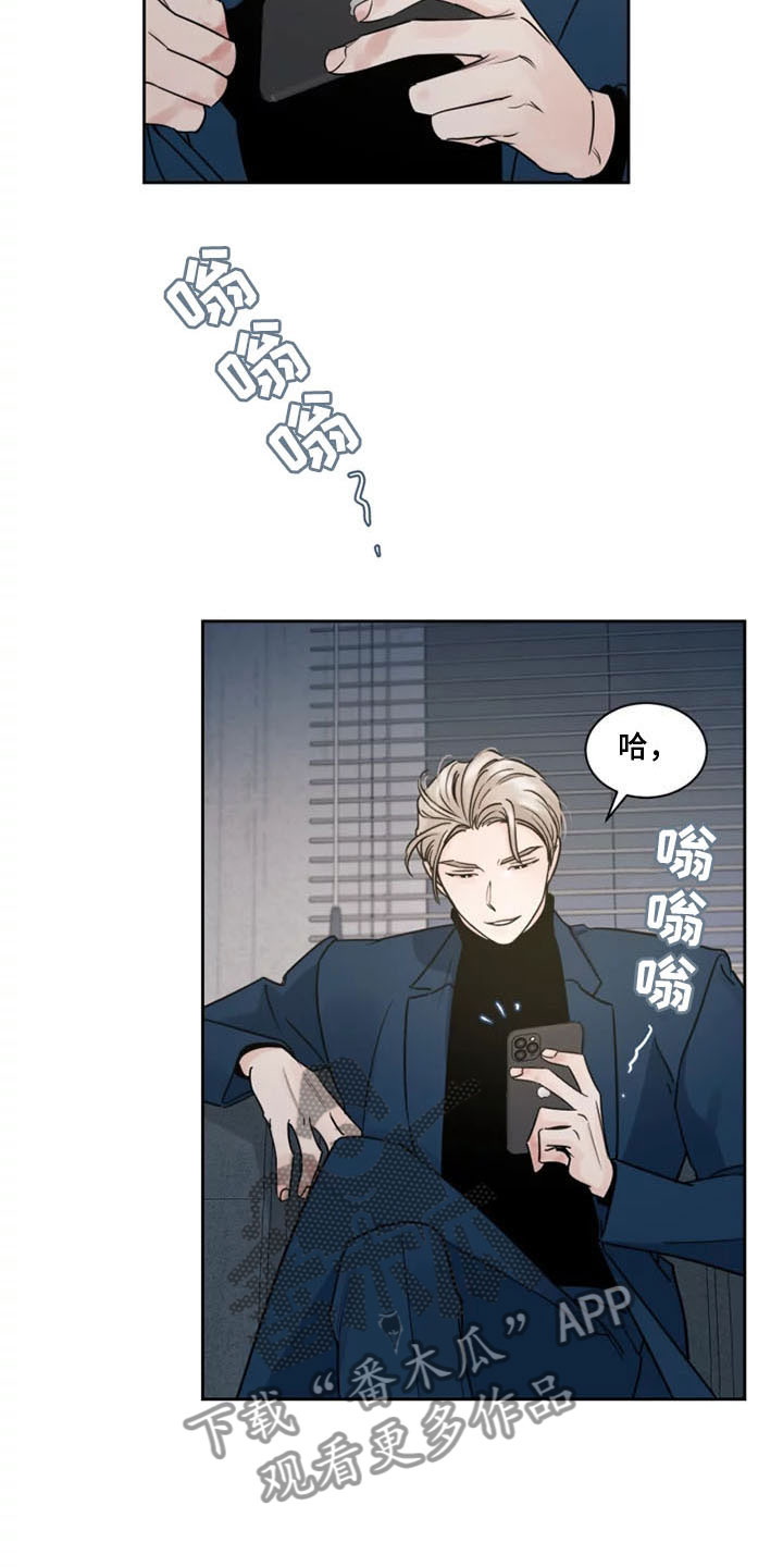 第11章：挑拨离间7