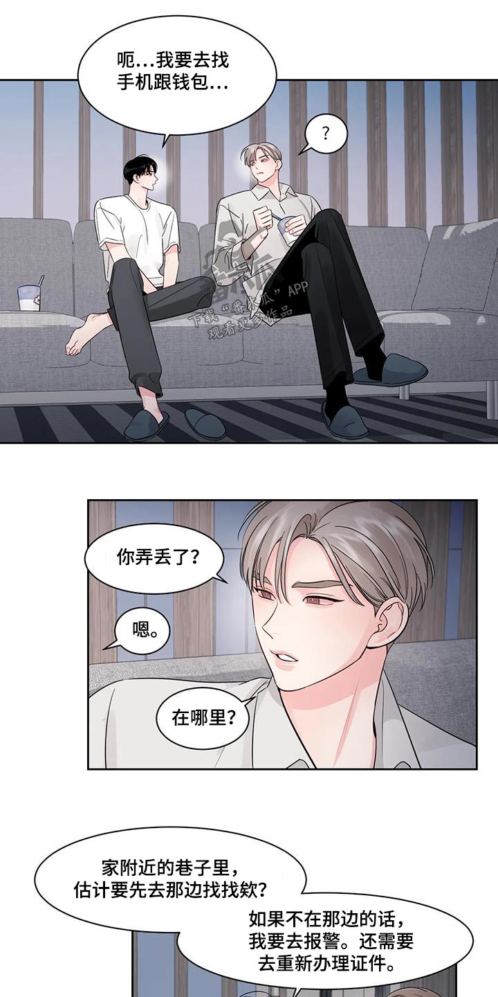 第37章：弄丢11