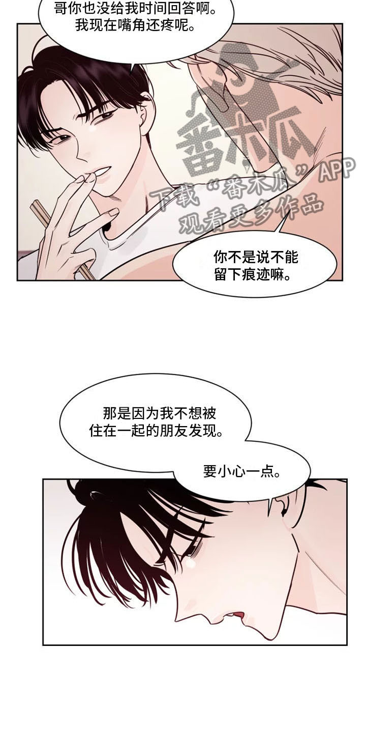 第13章：想象过吗？2
