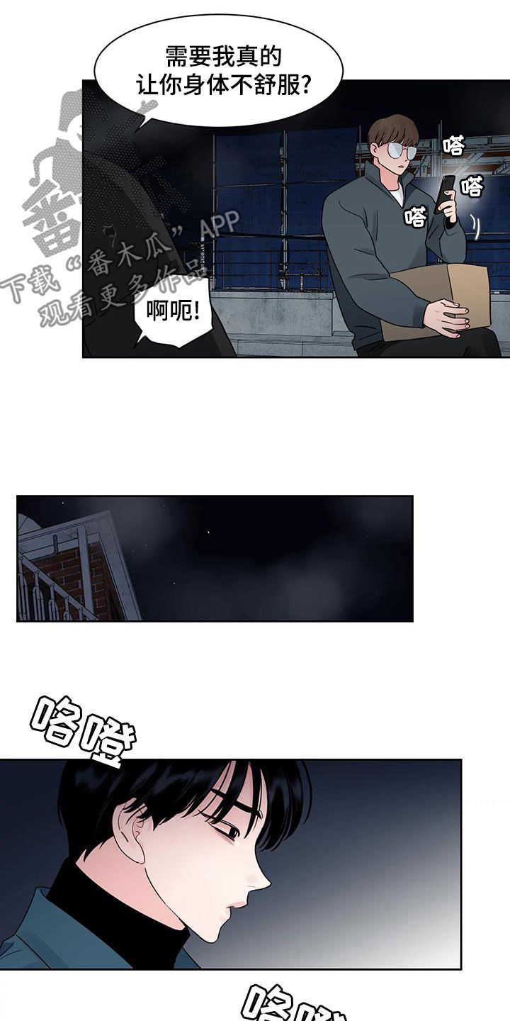 第27章：你这个混蛋10