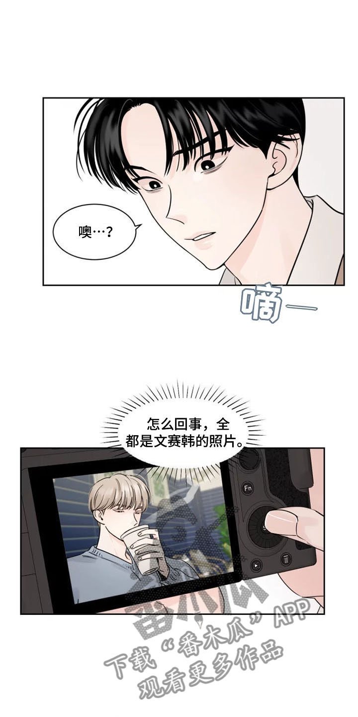 第8章：他的眼神7