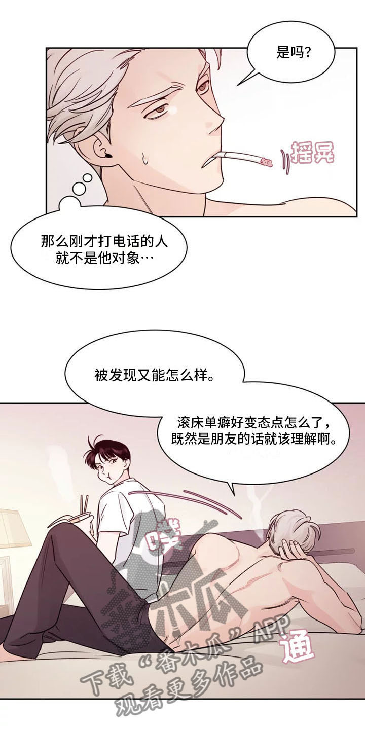 第13章：想象过吗？3