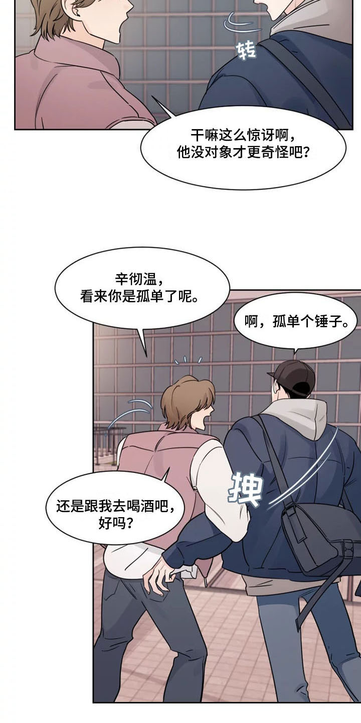 第15章：是我打的10