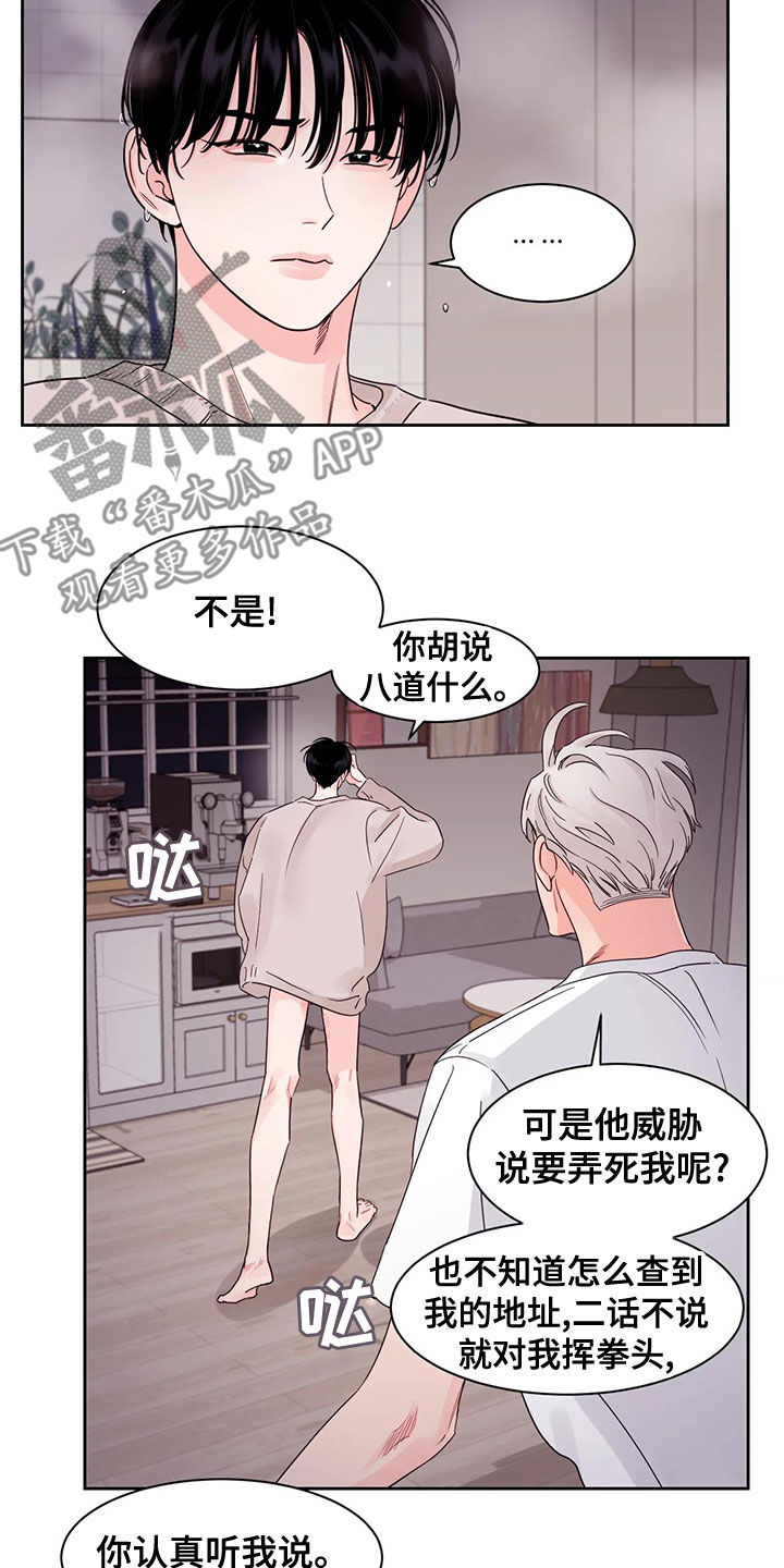 第30章：不想怀疑10
