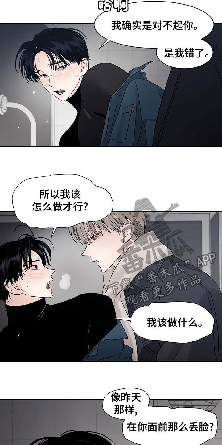 第25章：是我错了13