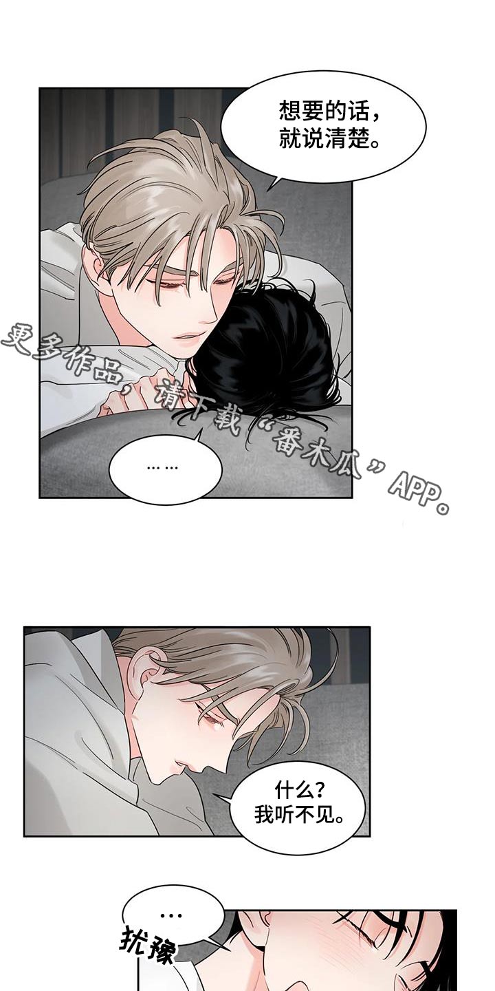 第39章：对视0