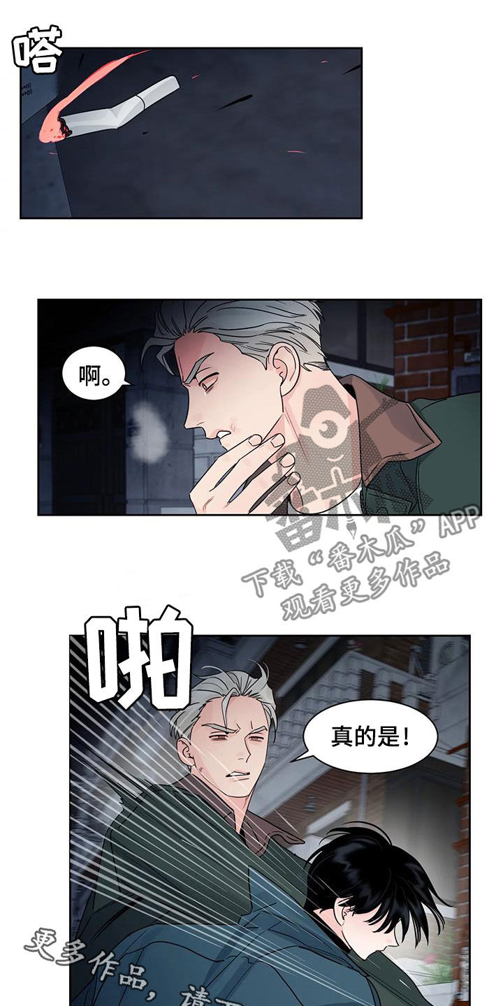 第27章：你这个混蛋15