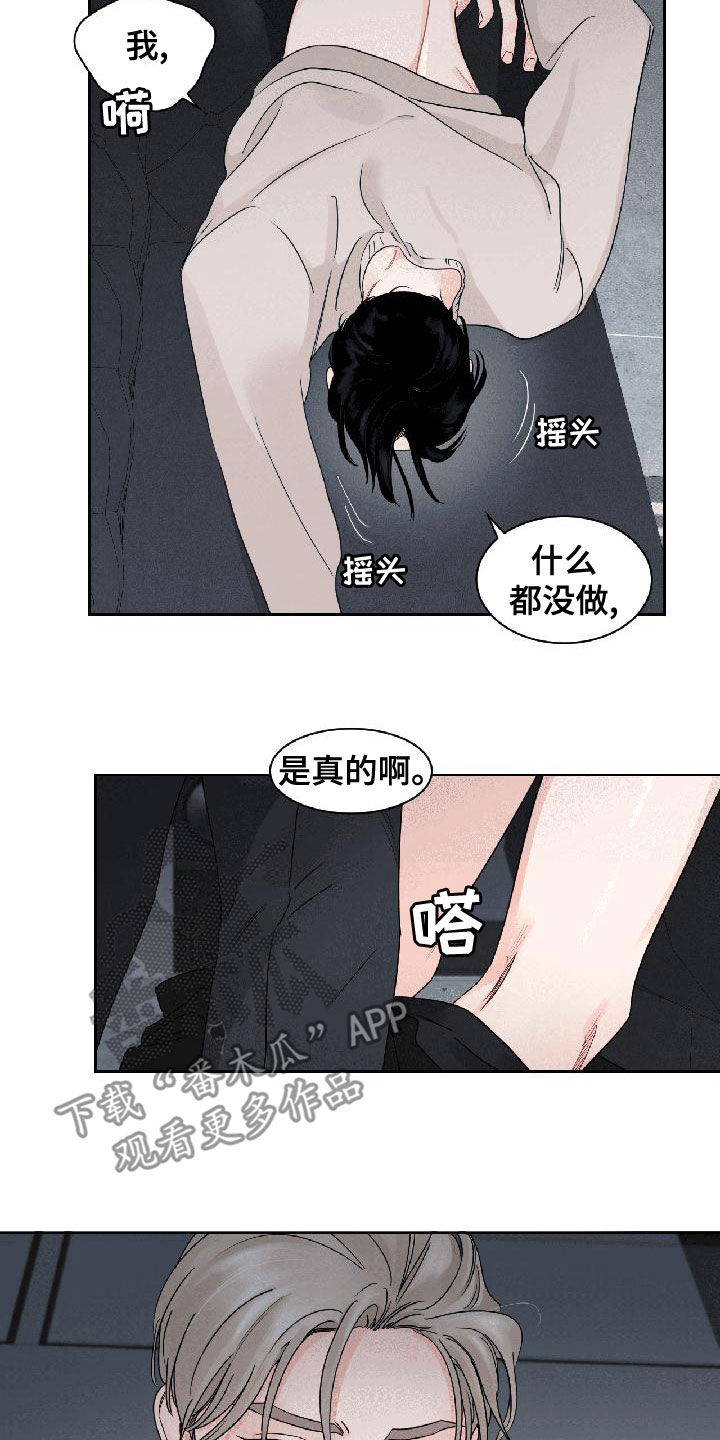 第32章：相信我5