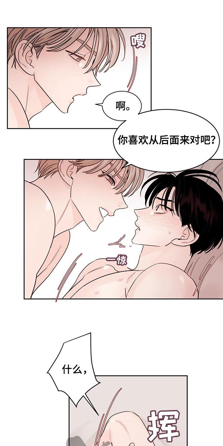 第22章：被发现了11