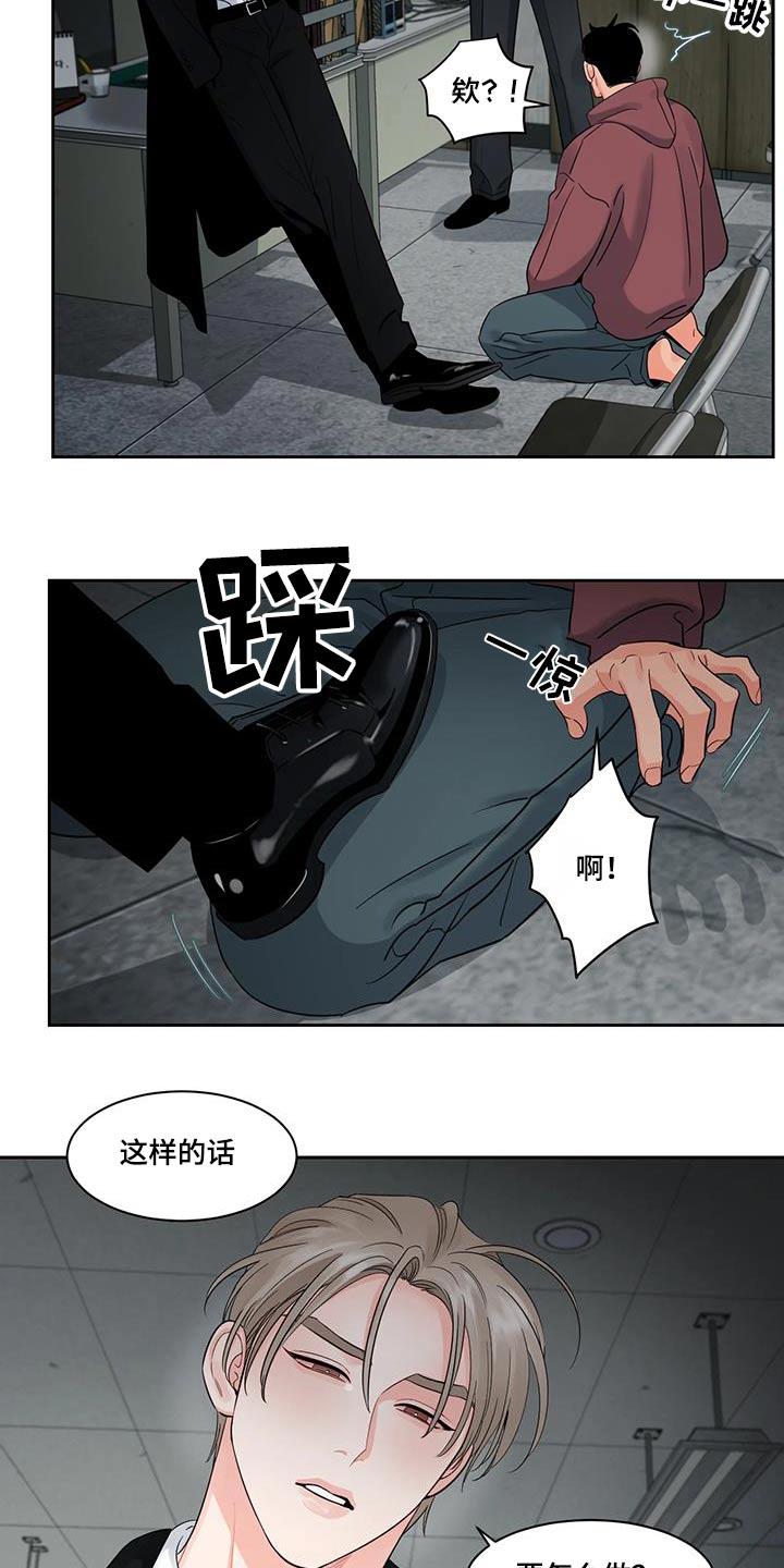 第42章：收账8