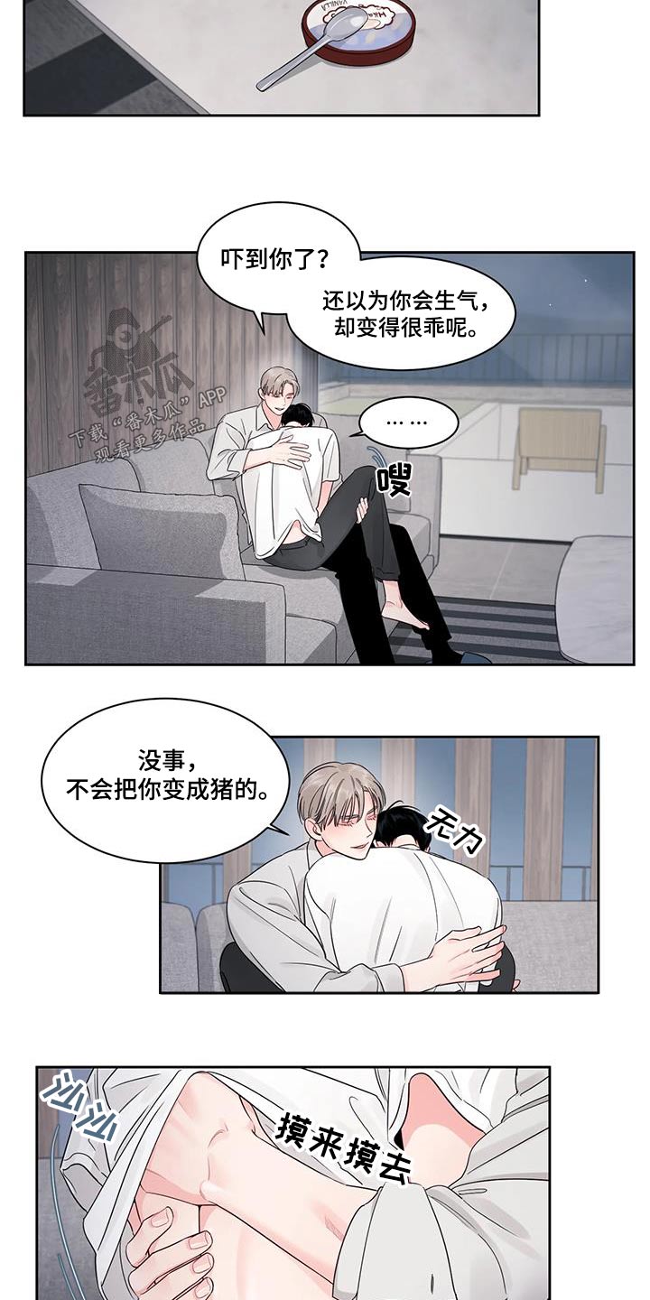 第37章：弄丢23