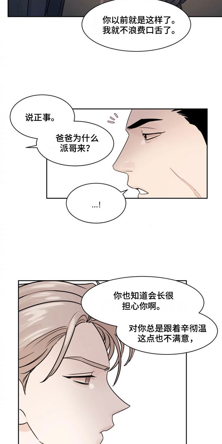 第3章：另一面14