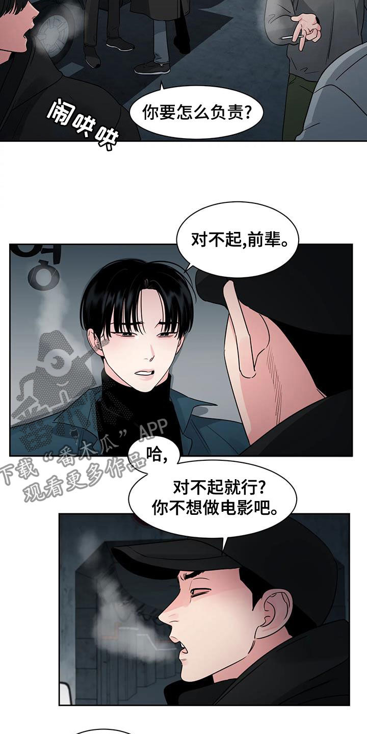 第27章：你这个混蛋7