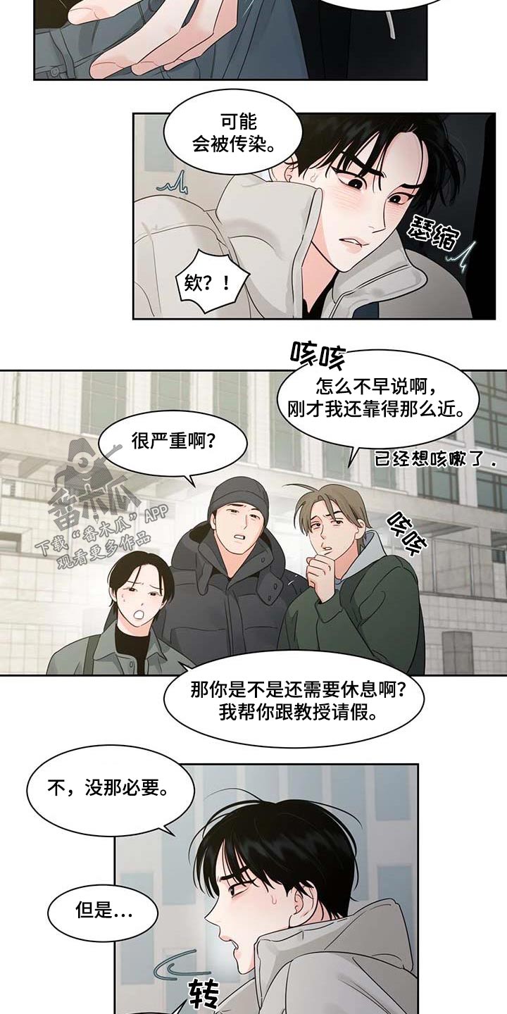 第41章：感冒16
