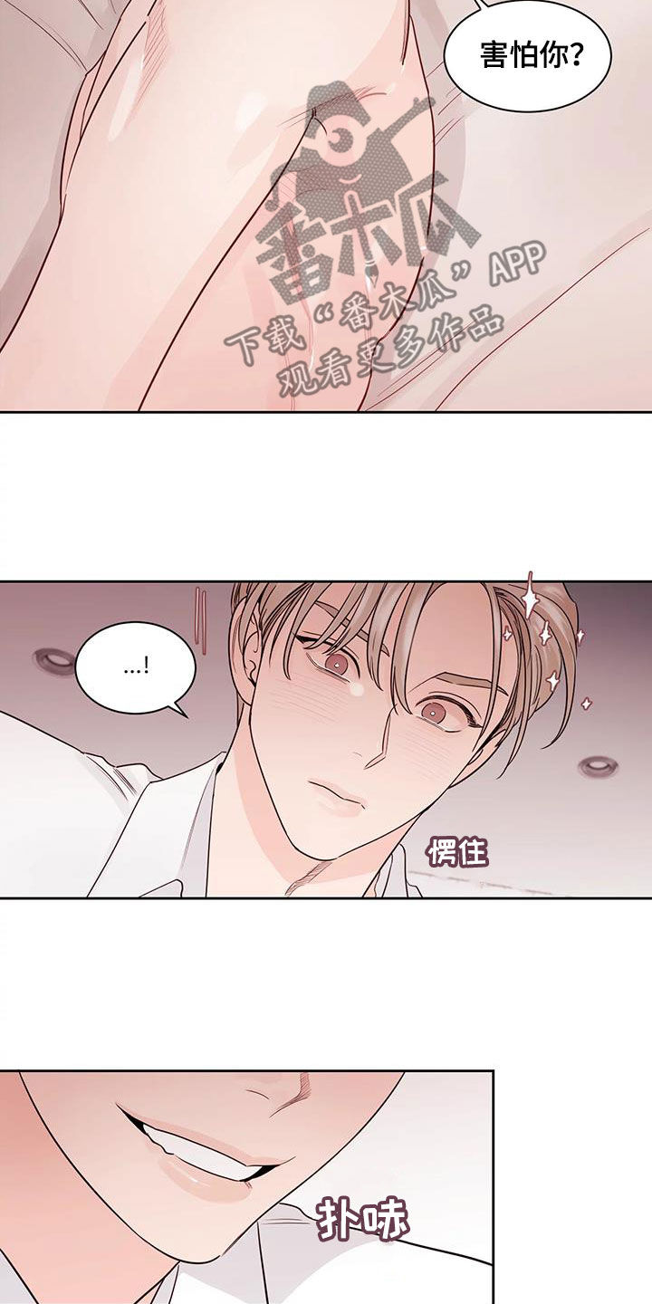 第21章：我很担心你19