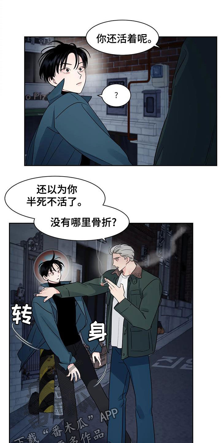 第27章：你这个混蛋12