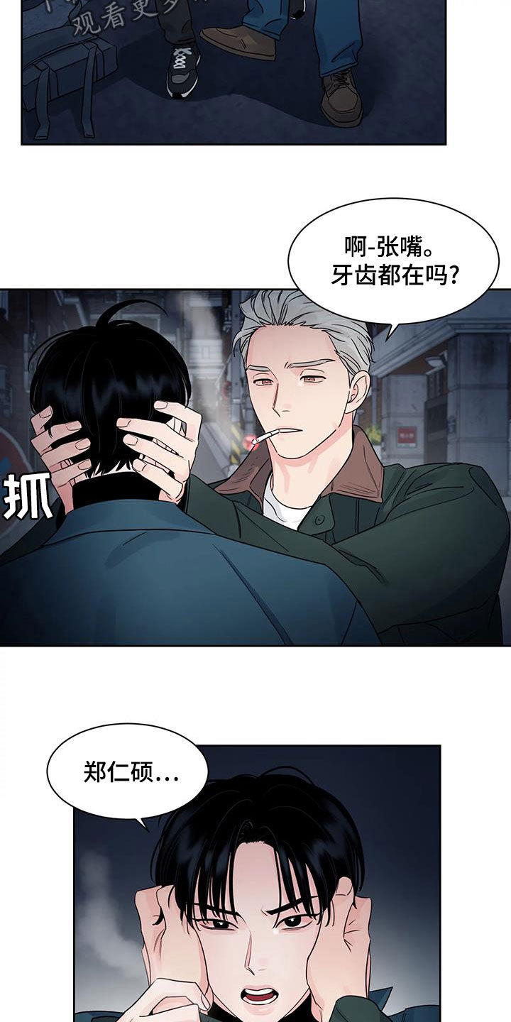 第27章：你这个混蛋13