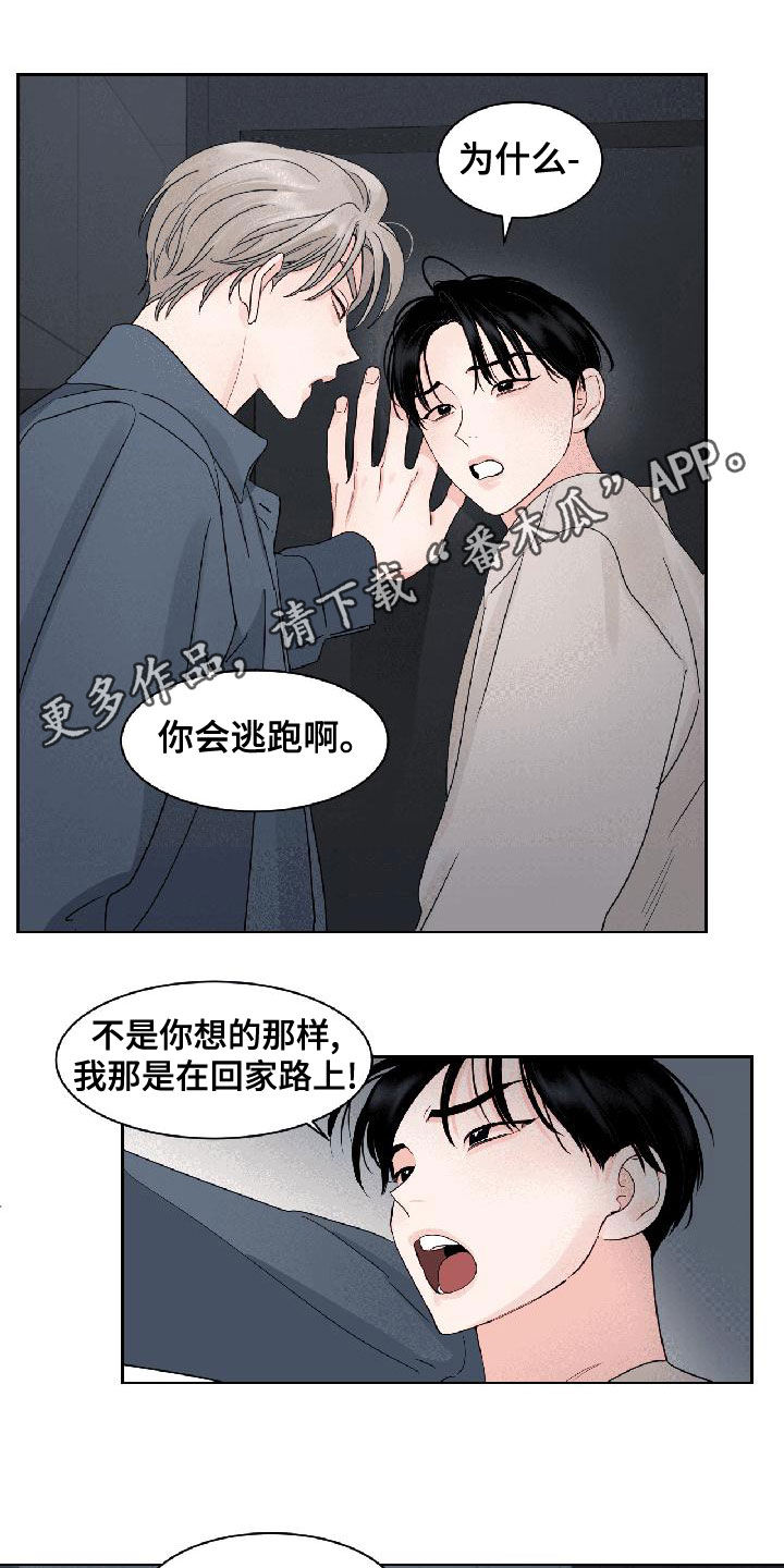 第32章：相信我0