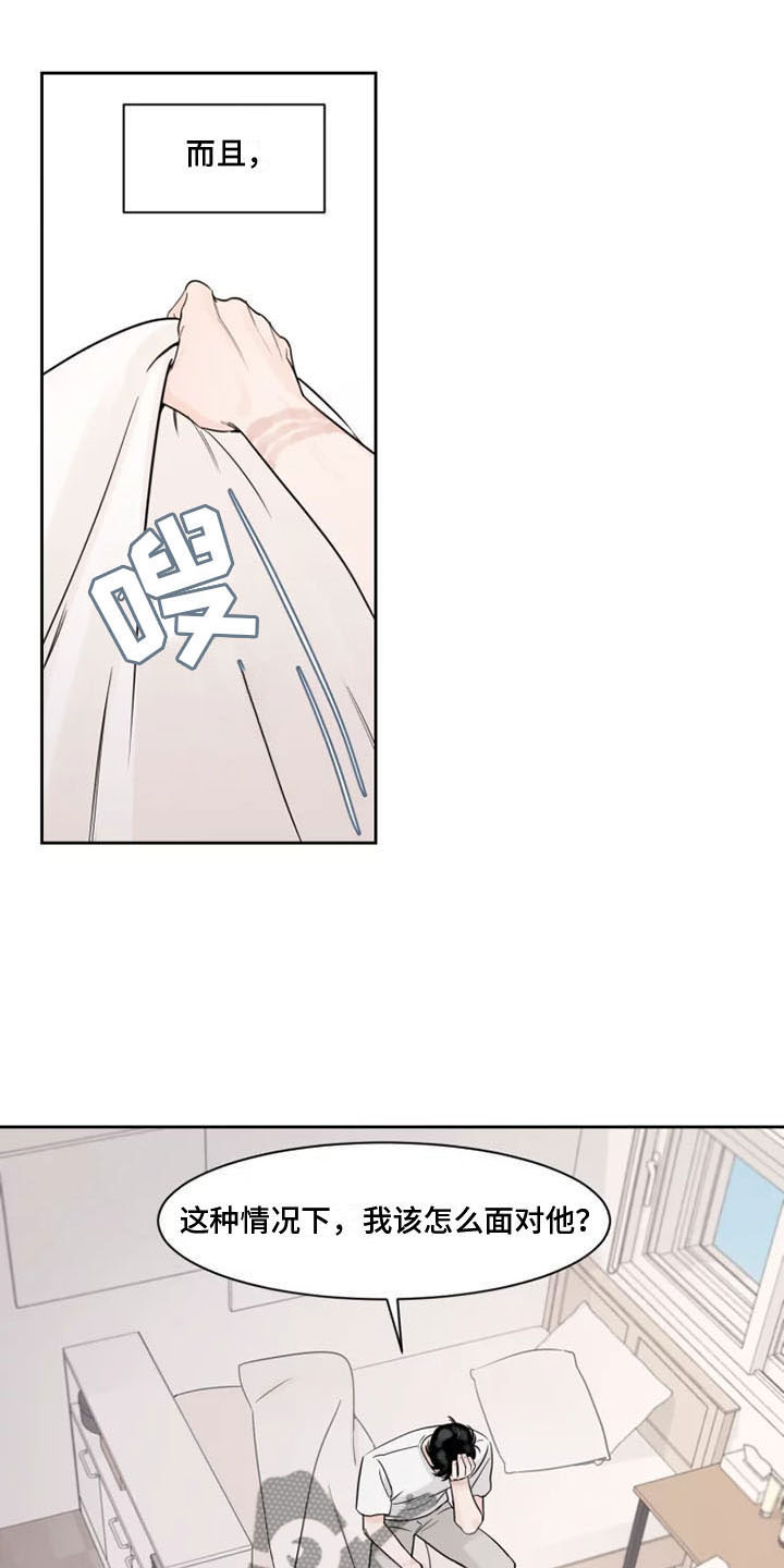 第6章：落荒而逃14