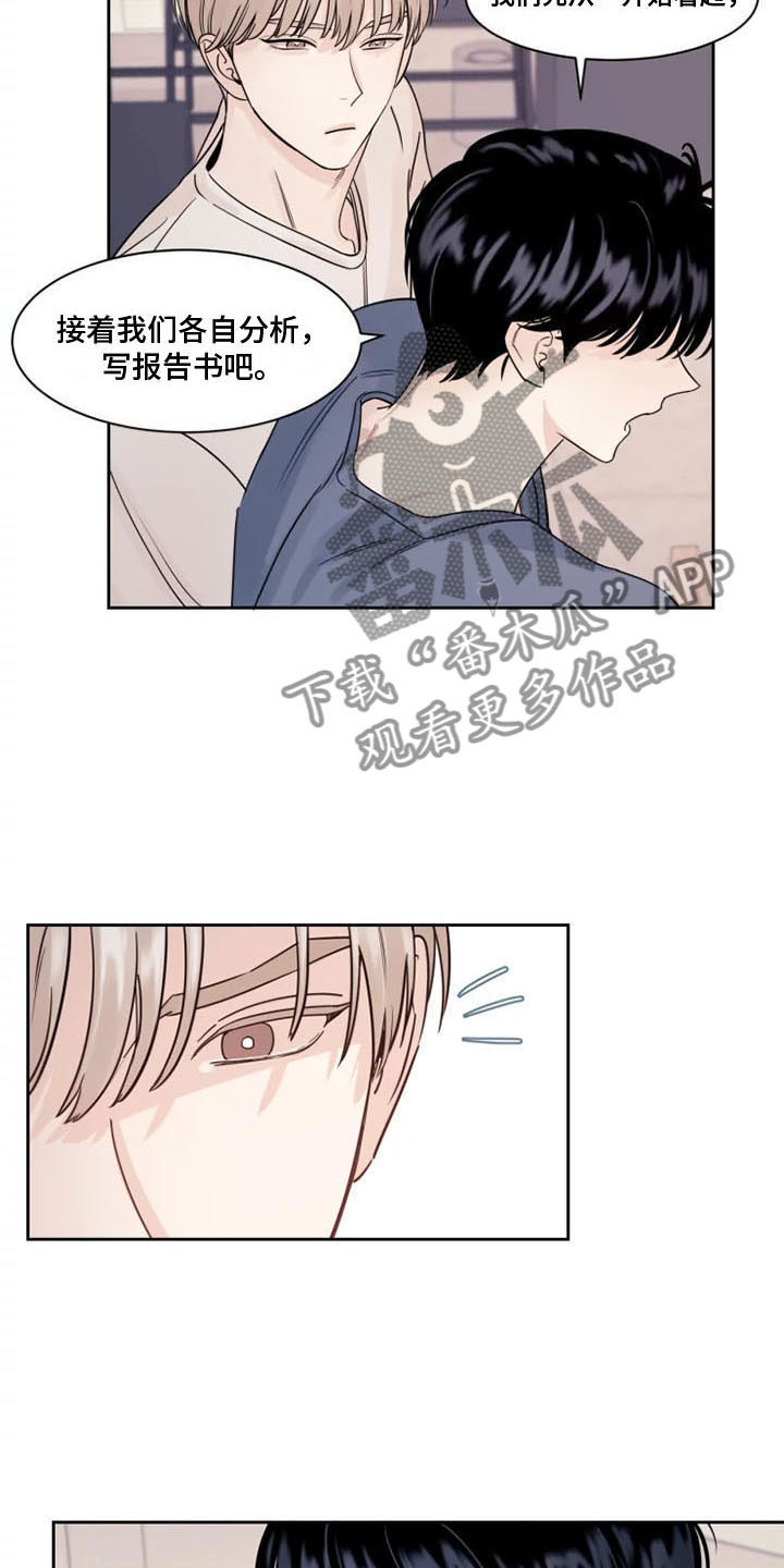 第4章：没有你怎么办18