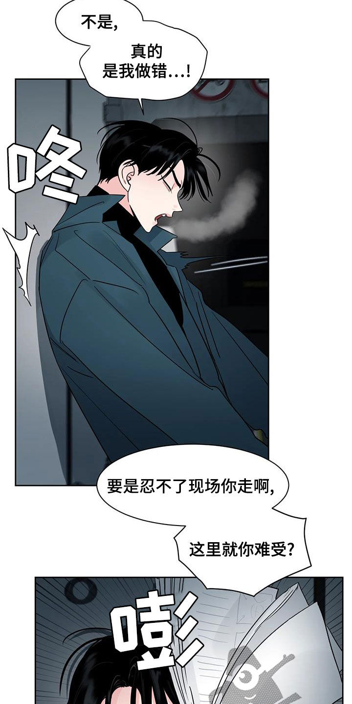 第27章：你这个混蛋8