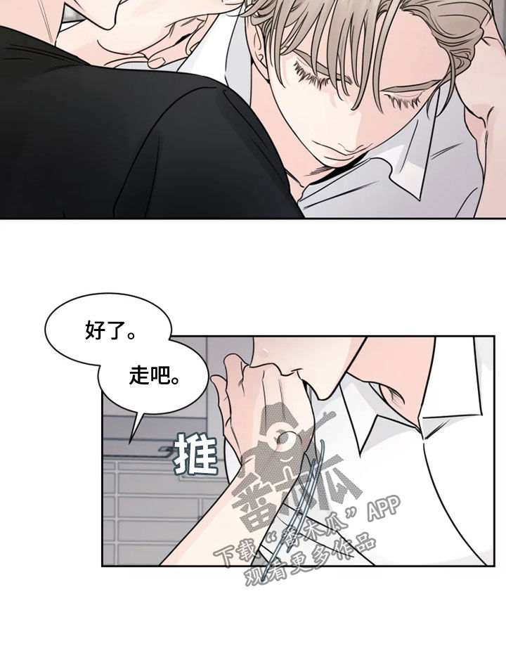 第18章：别过来12