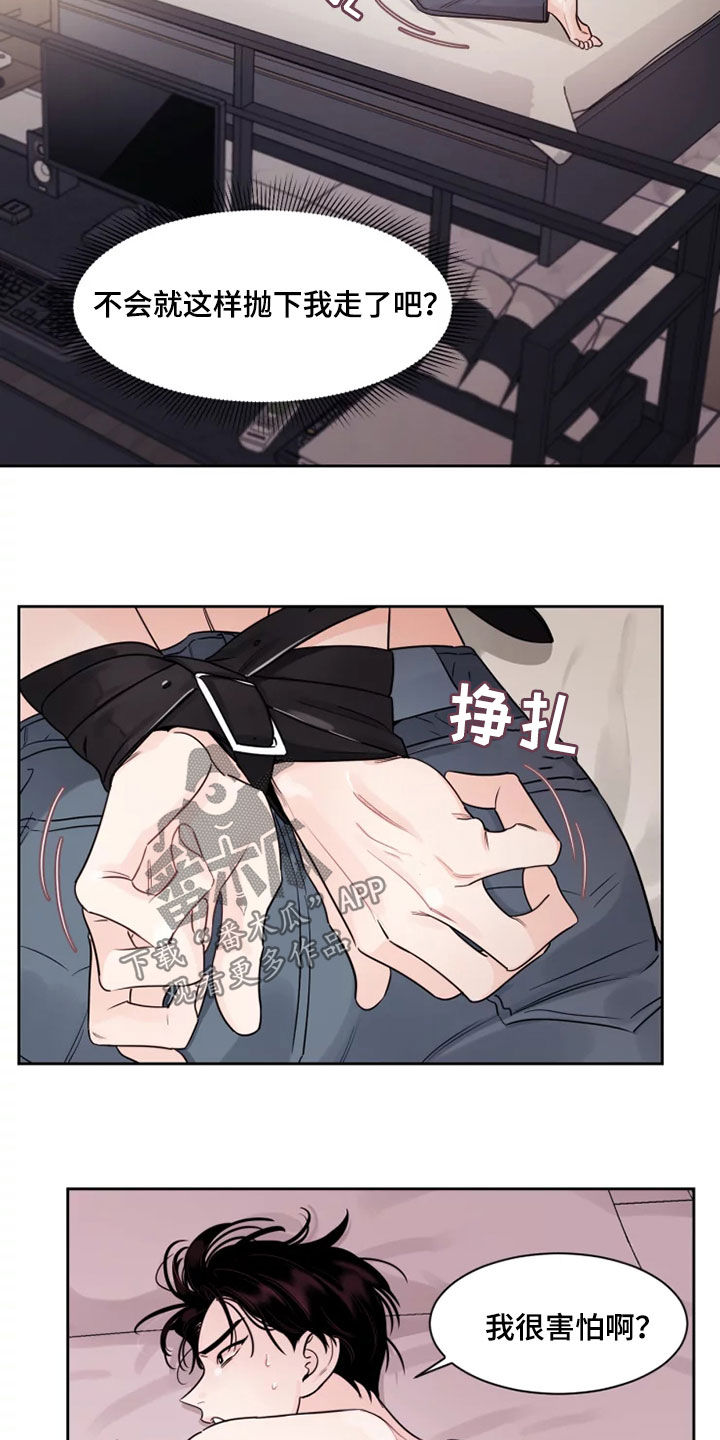 第19章：有点危险14