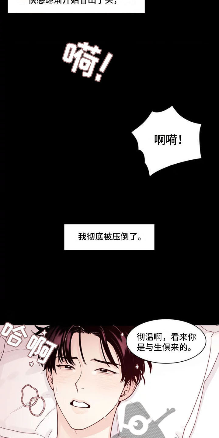 第4章：没有你怎么办4