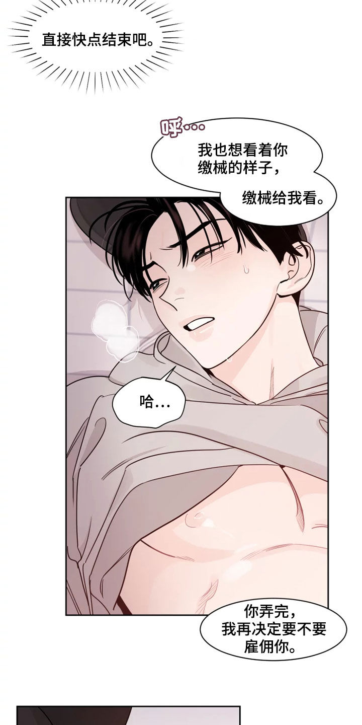 第16章：可爱的一面12