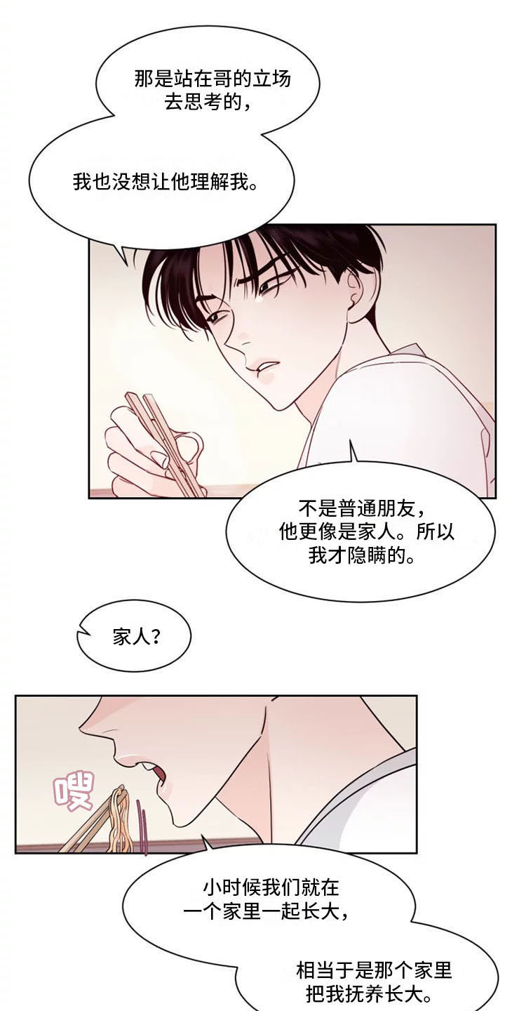第13章：想象过吗？4