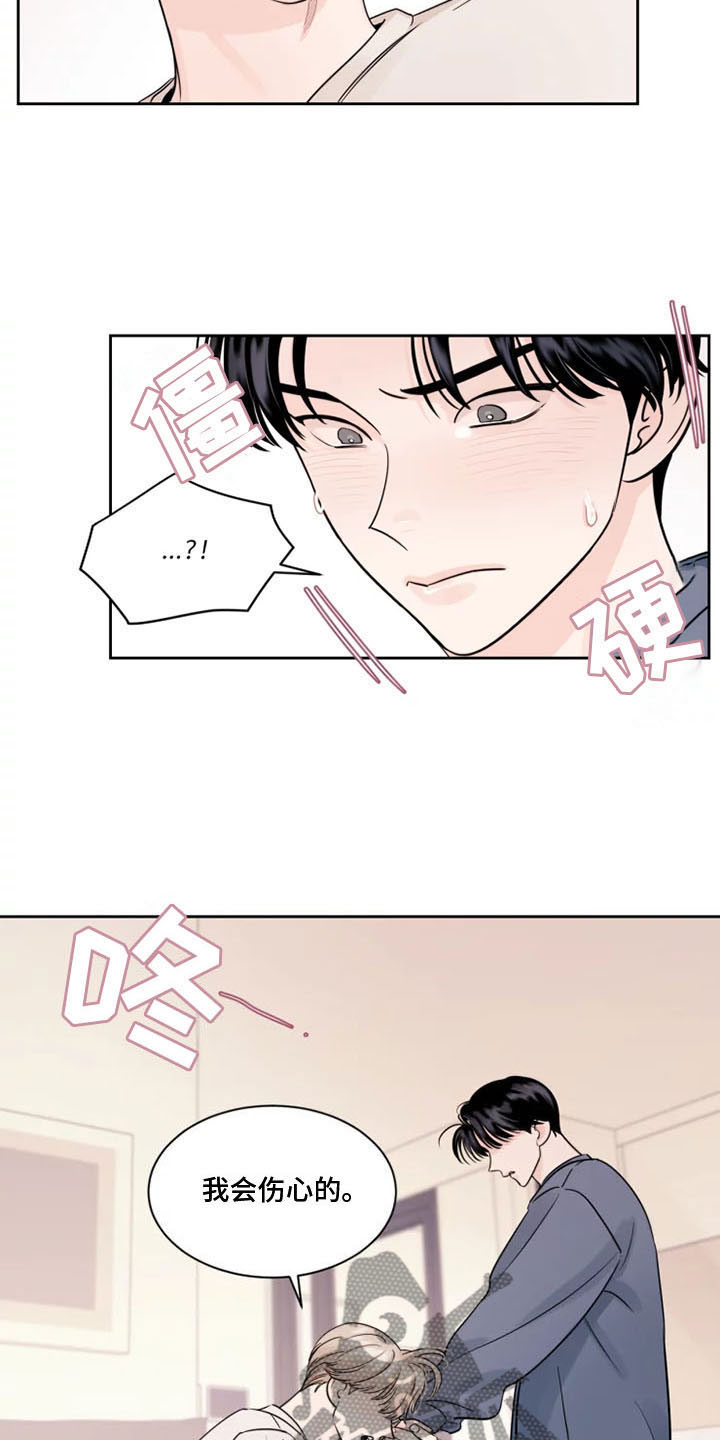 第6章：落荒而逃9