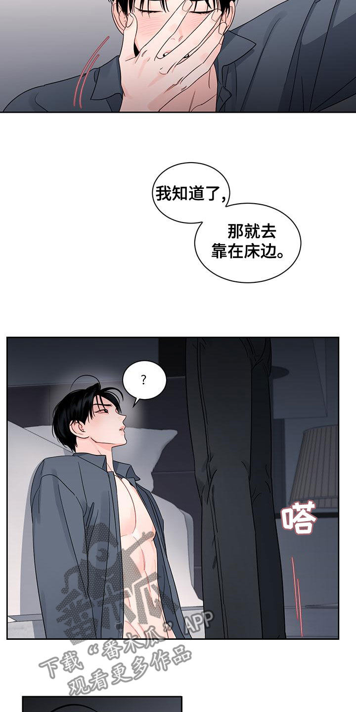 第33章：别逃跑10