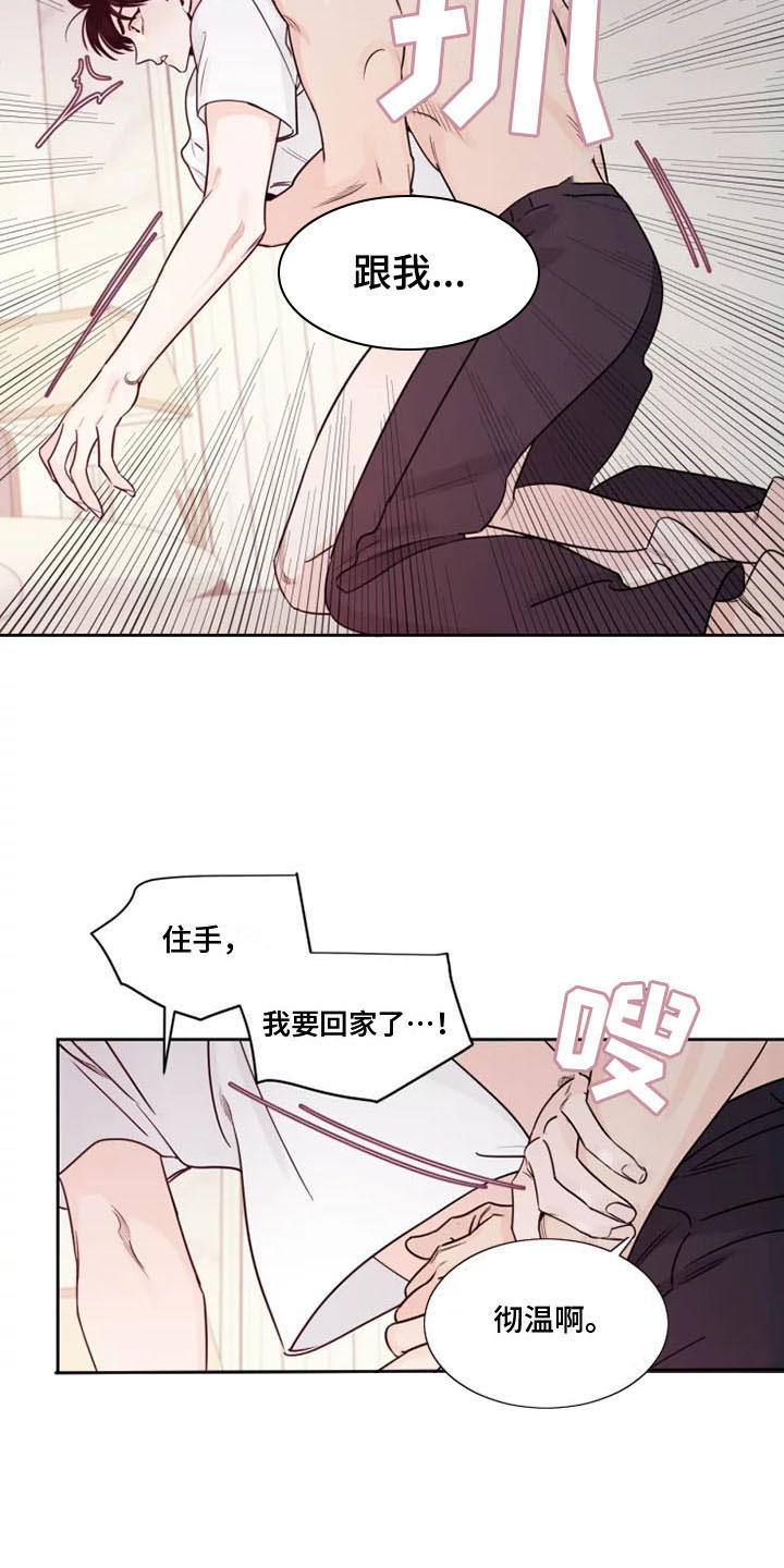第13章：想象过吗？14