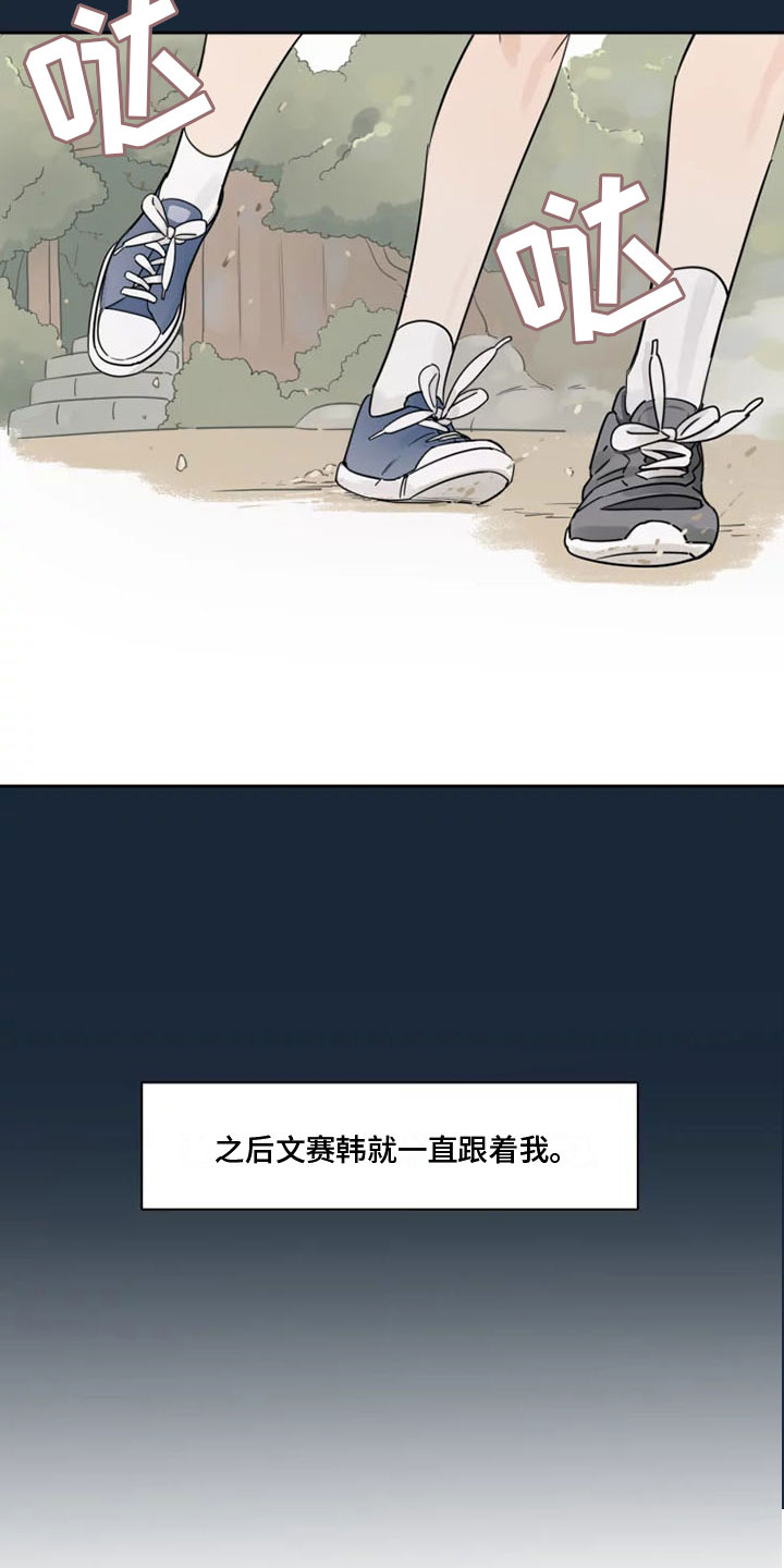 第2章：拒绝他8